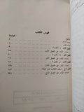 ما الأدب ؟ / جان بول سارتر - متجر كتب مصر