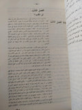 ما الأدب ؟ / جان بول سارتر - متجر كتب مصر