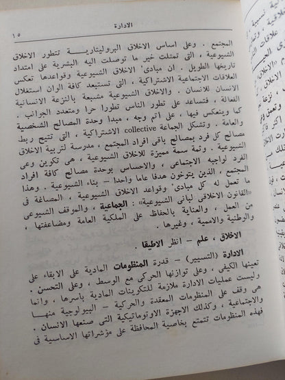 المعجم الفلسفي المختصر - دار التقدم - موسكو - متجر كتب مصر