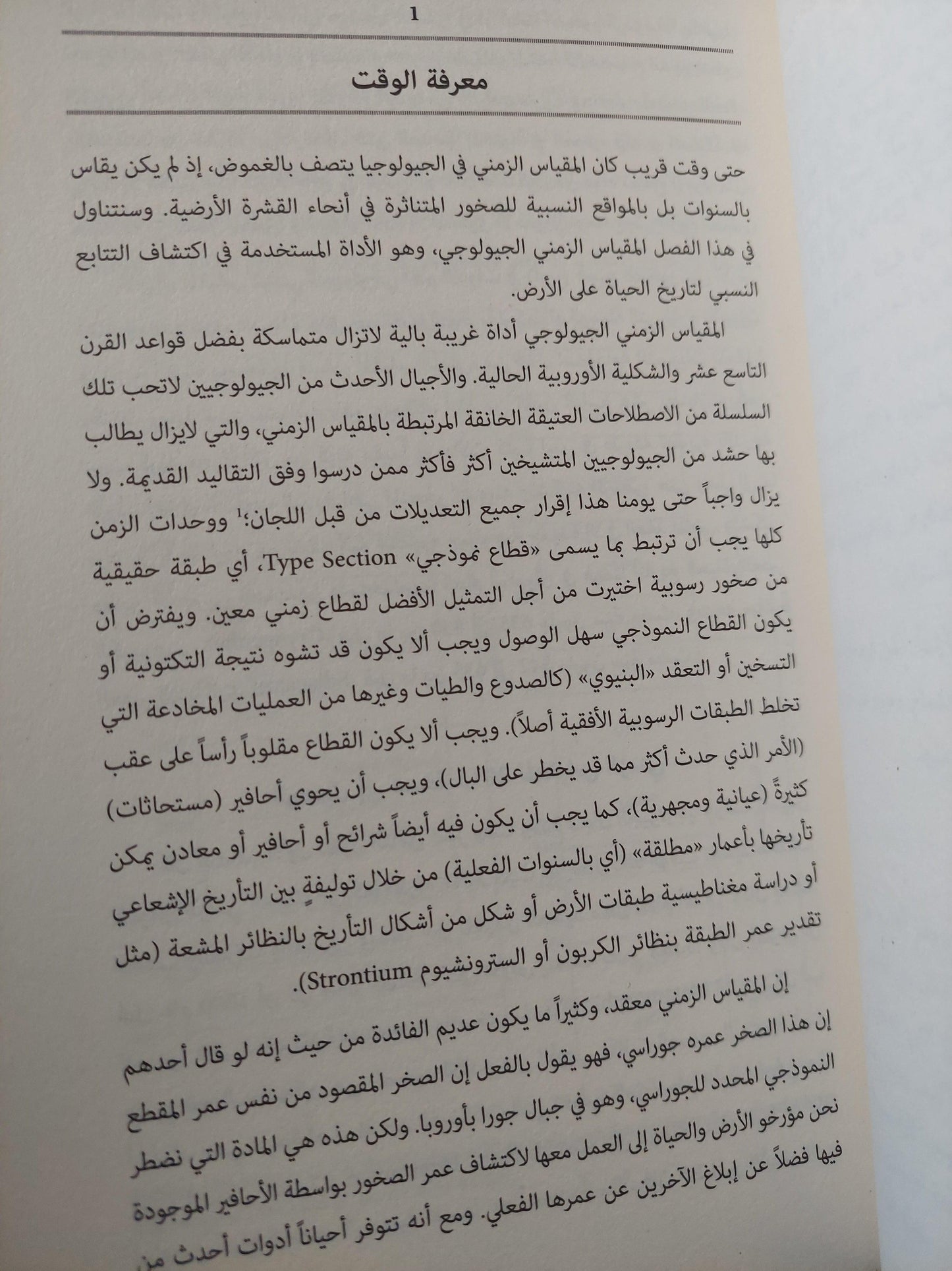 تاريخ جديد للحياة : الاكتشافات الجديدة الجذرية حول أصول الحياة علي الأرض وتطورها ط1 - متجر كتب مصر