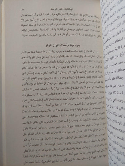 تاريخ جديد للحياة : الاكتشافات الجديدة الجذرية حول أصول الحياة علي الأرض وتطورها ط1 - متجر كتب مصر