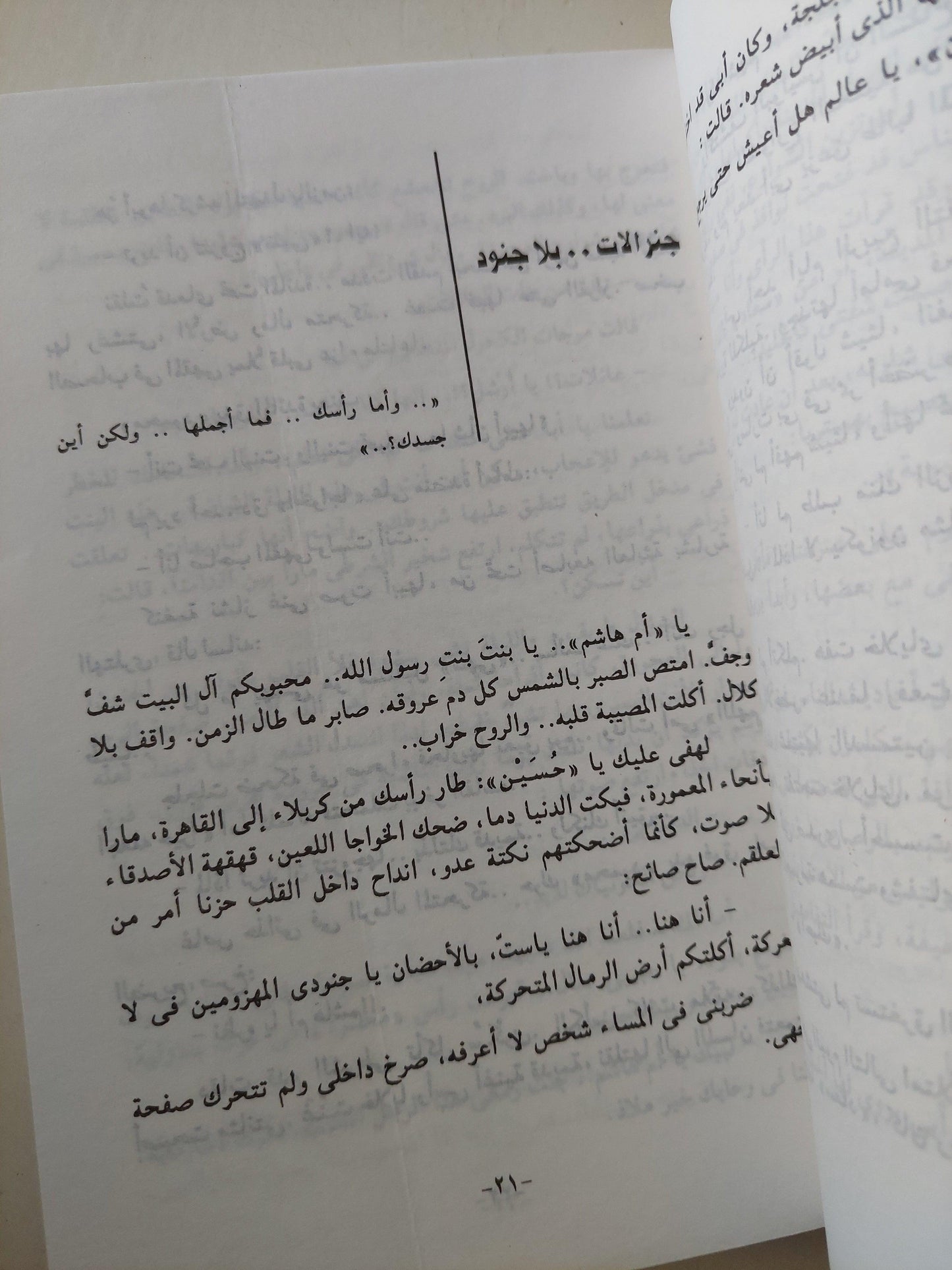 بيان مشترك ضد الزمن / صلاح عيسي ط1 - متجر كتب مصر