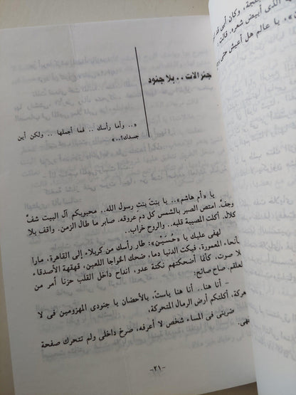 بيان مشترك ضد الزمن / صلاح عيسي ط1 - متجر كتب مصر