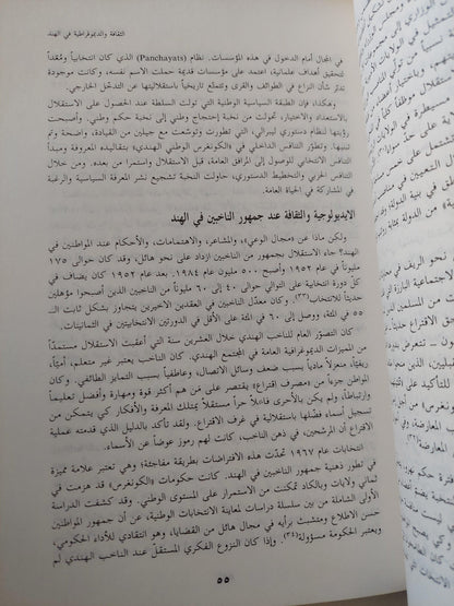 مصادر الديموقراطية : ثقافة المجتمع أم دور النخبة / لاري دايموند ط1 - متجر كتب مصر