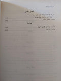 مصادر الديموقراطية : ثقافة المجتمع أم دور النخبة / لاري دايموند ط1 - متجر كتب مصر