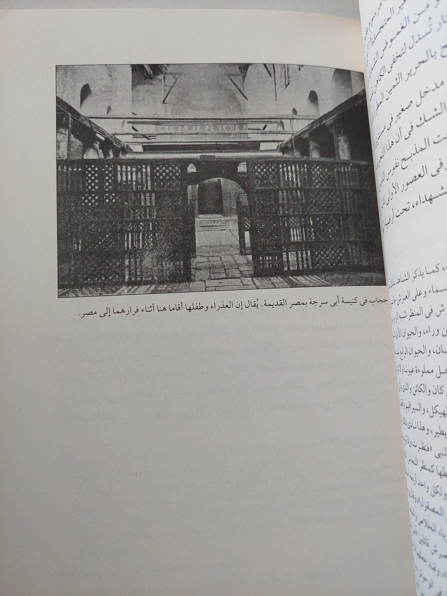 أبناء الفراعنة المحدثون : دراسة لأخلاق أقباط مصر وعادتهم / ملحق بالصور - متجر كتب مصر