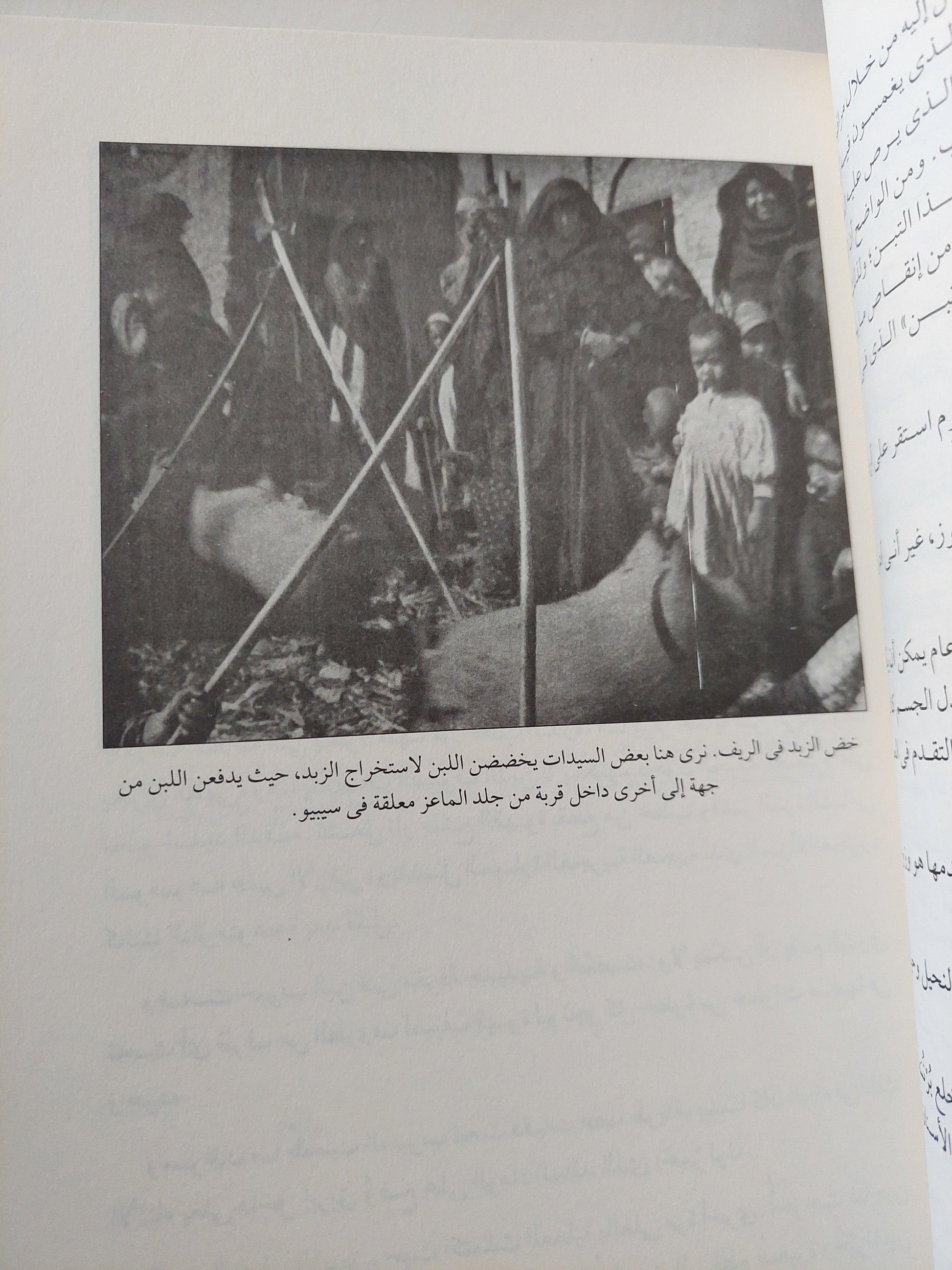 أبناء الفراعنة المحدثون : دراسة لأخلاق أقباط مصر وعادتهم / ملحق بالصور - متجر كتب مصر