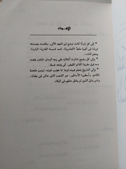 الأسطورة والتراث / سيد القمني - متجر كتب مصر