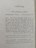 مسرحية أغسطس من أجل الشعب / نيجل دنيس - متجر كتب مصر