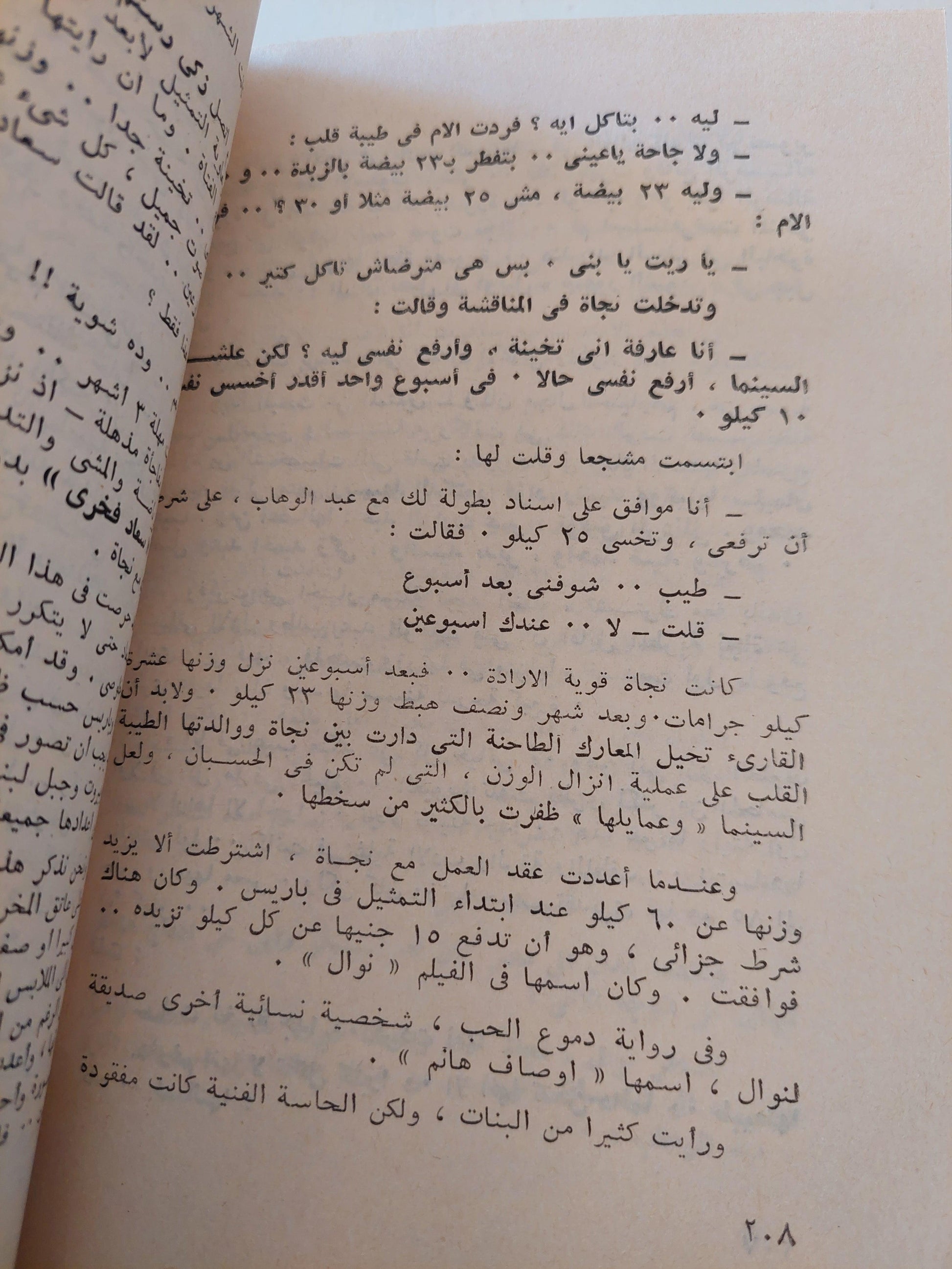 مذكرات محمد كريم .. 50 سنة سينما / جزئين - متجر كتب مصر