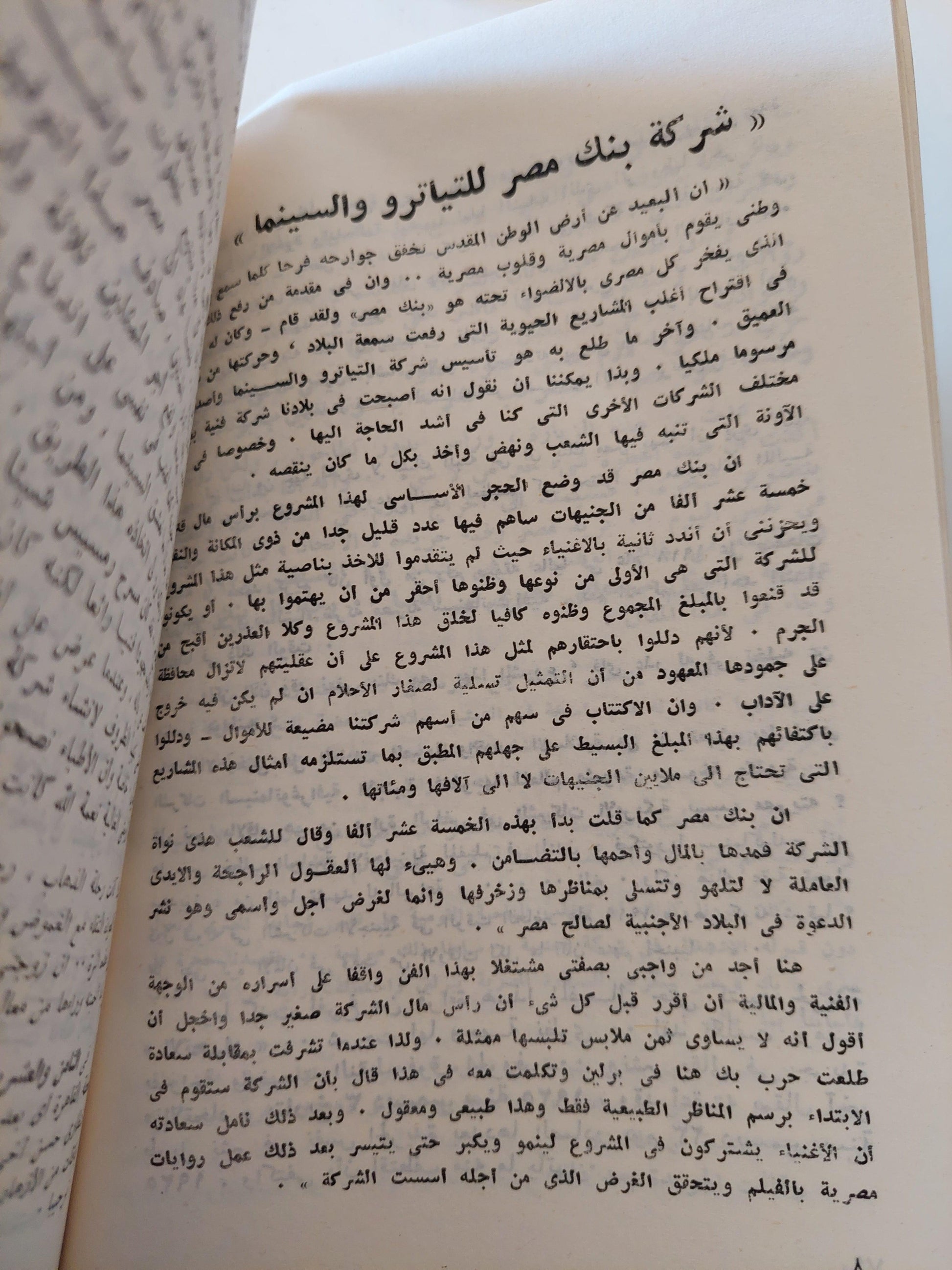 مذكرات محمد كريم .. 50 سنة سينما / جزئين - متجر كتب مصر