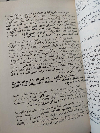 مذكرات محمد كريم .. 50 سنة سينما / جزئين - متجر كتب مصر