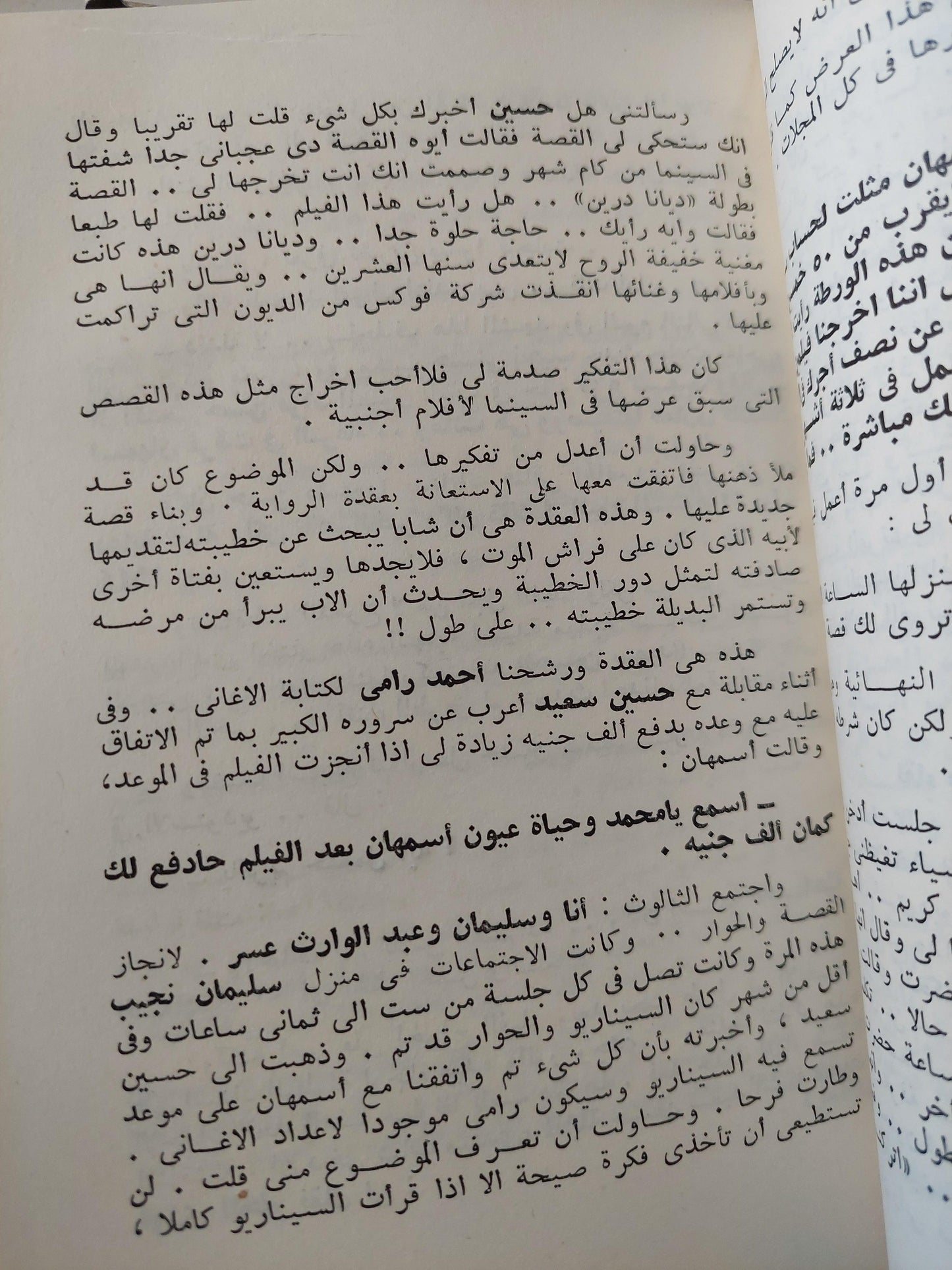 مذكرات محمد كريم .. 50 سنة سينما / جزئين - متجر كتب مصر