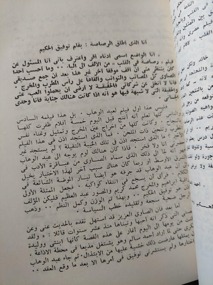 مذكرات محمد كريم .. 50 سنة سينما / جزئين - متجر كتب مصر