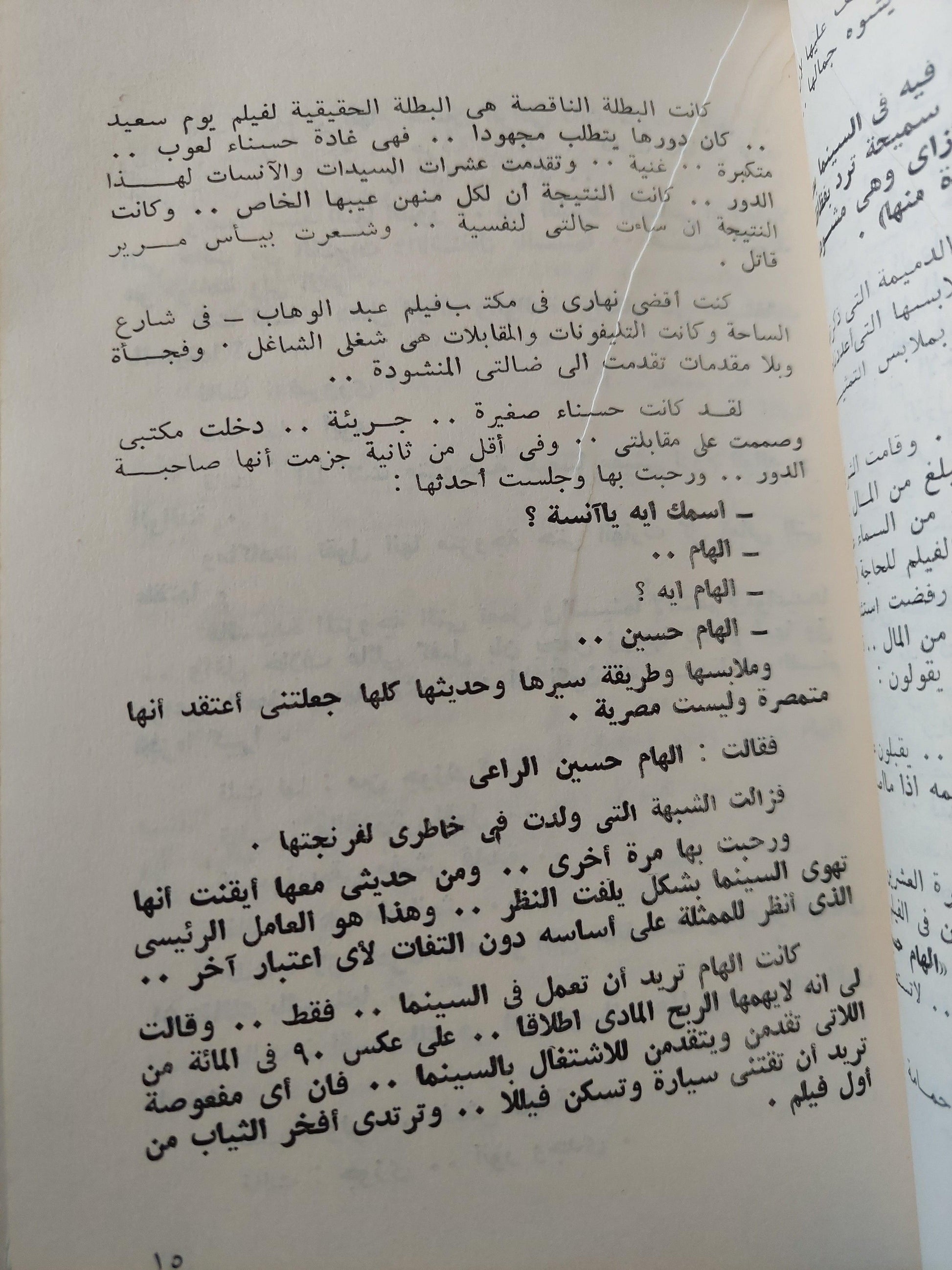 مذكرات محمد كريم .. 50 سنة سينما / جزئين - متجر كتب مصر