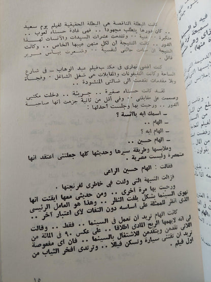 مذكرات محمد كريم .. 50 سنة سينما / جزئين - متجر كتب مصر