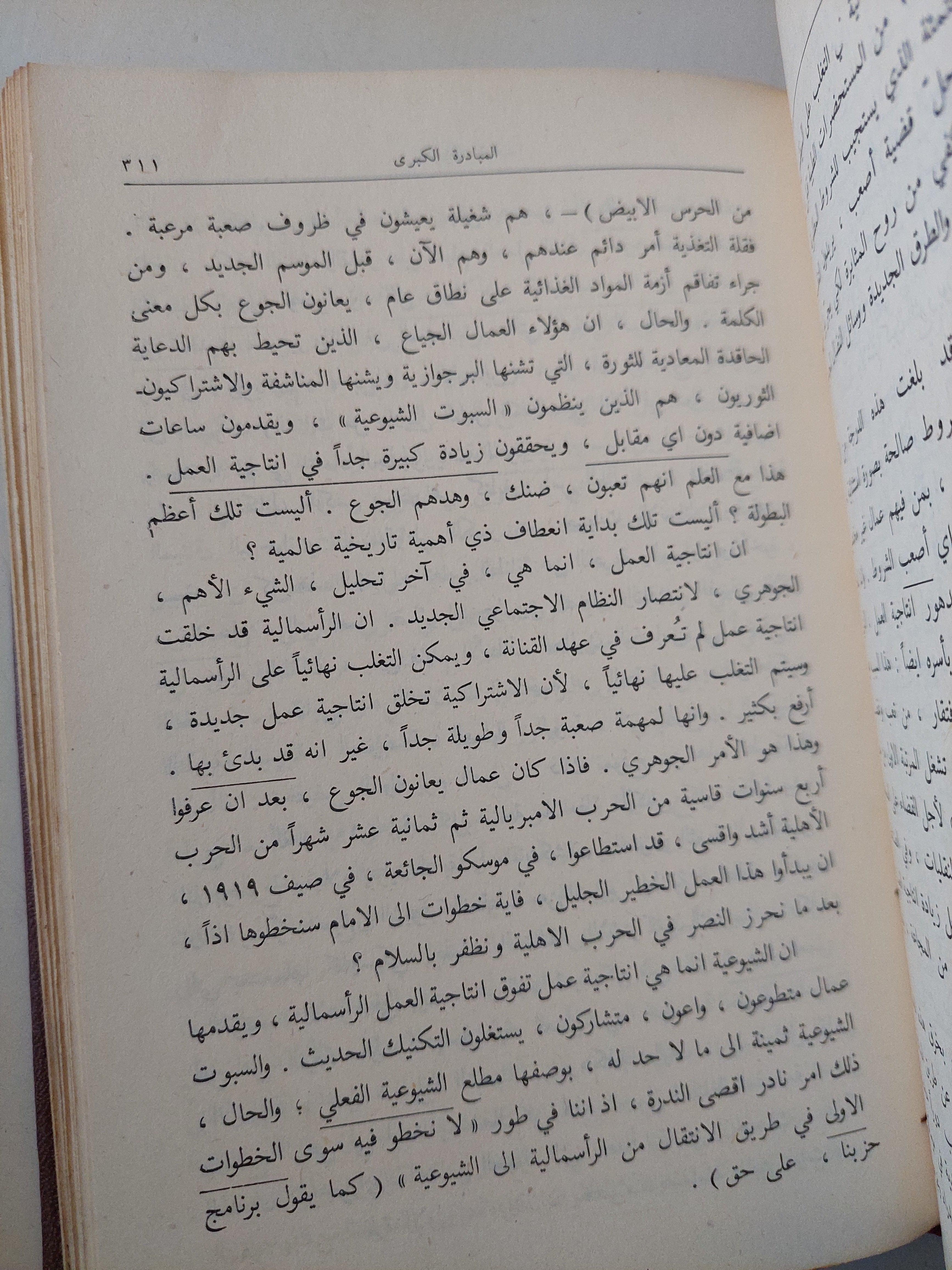 لينين - المختارات في ٣ مجلدات / دار التقدم - موسكو - متجر كتب مصر