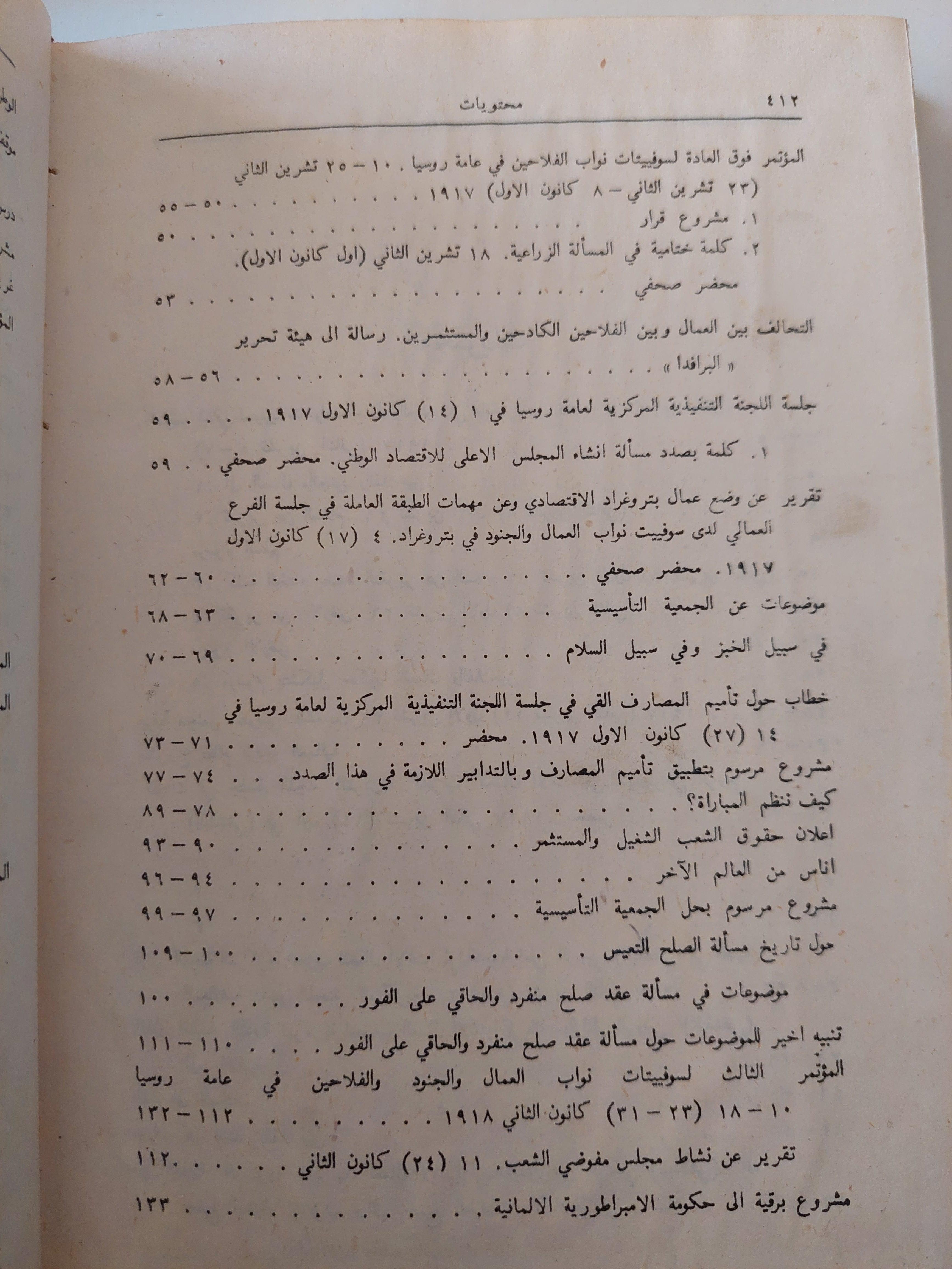 لينين - المختارات في ٣ مجلدات / دار التقدم - موسكو - متجر كتب مصر