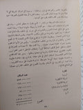 الانفجار السكاني : دراسة في انتشار الشعوب وتكاثرها / مارستون بيتس ط. 1966 - متجر كتب مصر