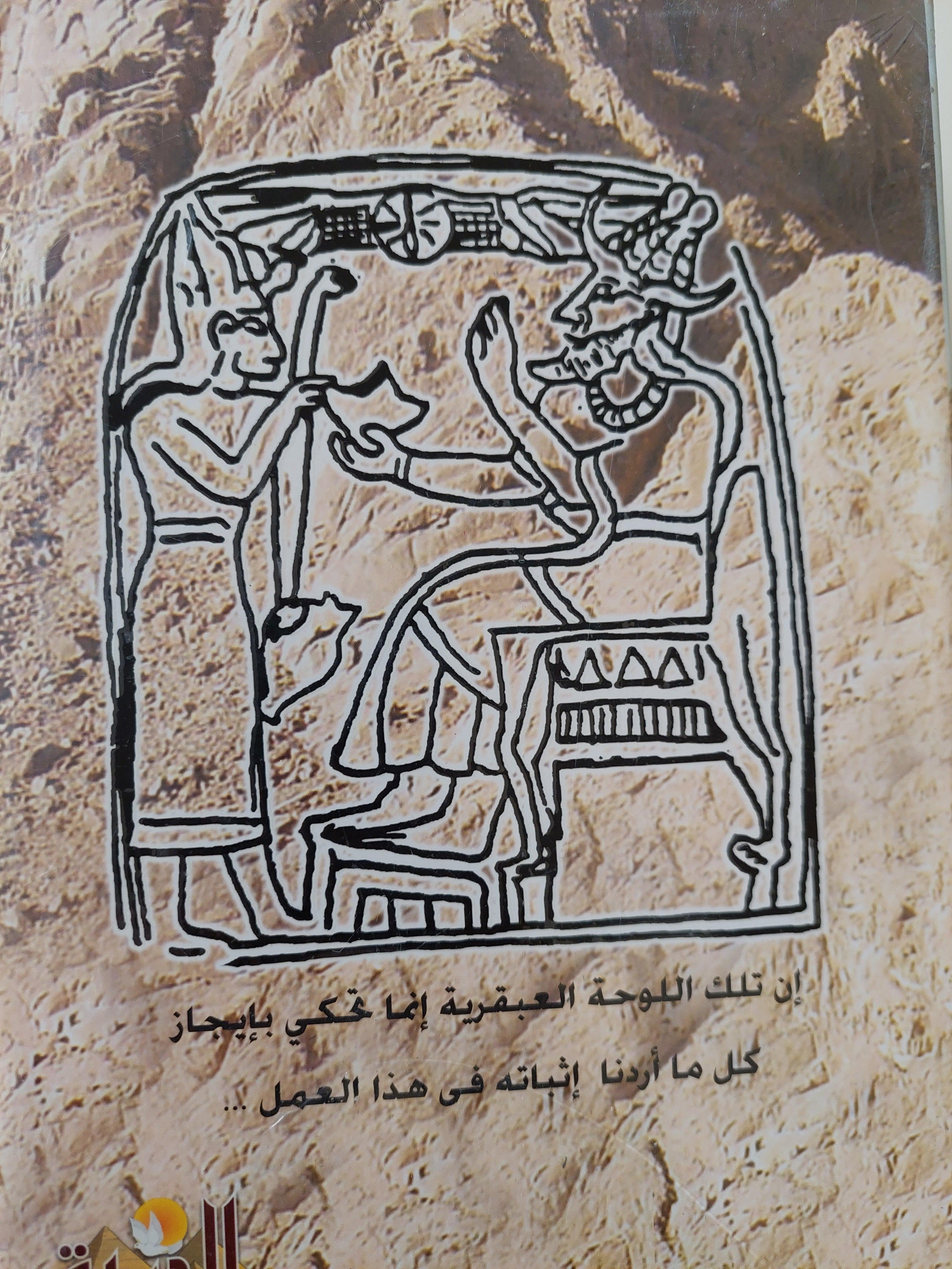النبي موسي وآخر أيام تل العمارنة / سيد القمني ( كامل ٣ أجزاء هارد كفر ) - متجر كتب مصر
