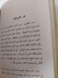 البدو / مونكو مري وات - متجر كتب مصر