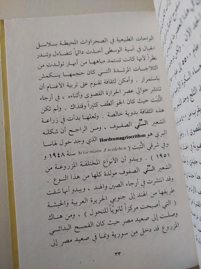 البدو / مونكو مري وات - متجر كتب مصر