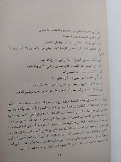 السجينة - متجر كتب مصر