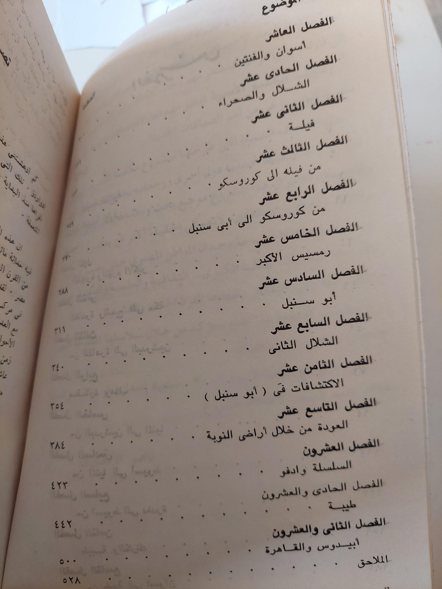 رحلة الألف ميل / إميليا إدواردز ( ملحق بالصور ) - متجر كتب مصر