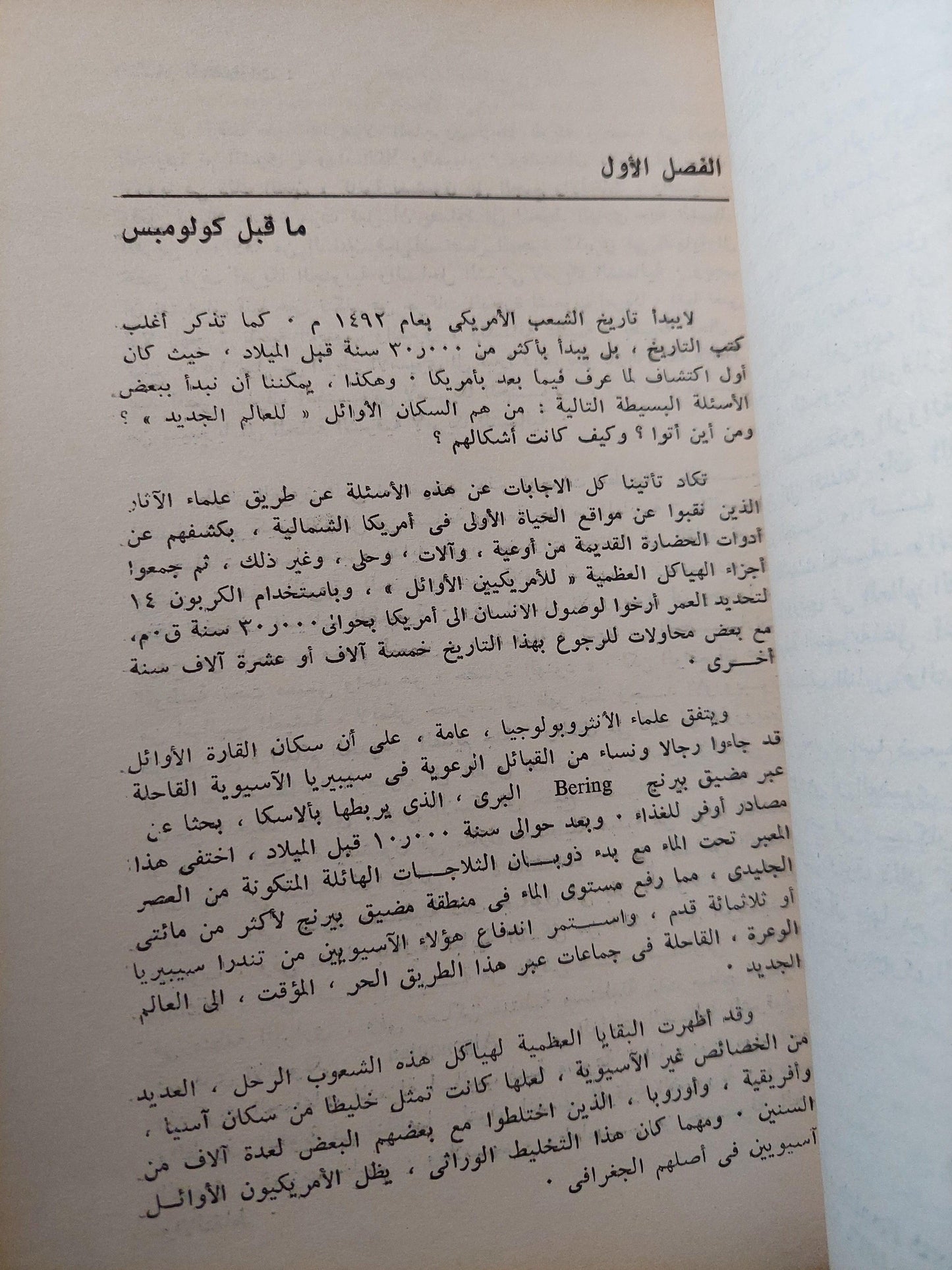 الحمر والبيض والسود - متجر كتب مصر