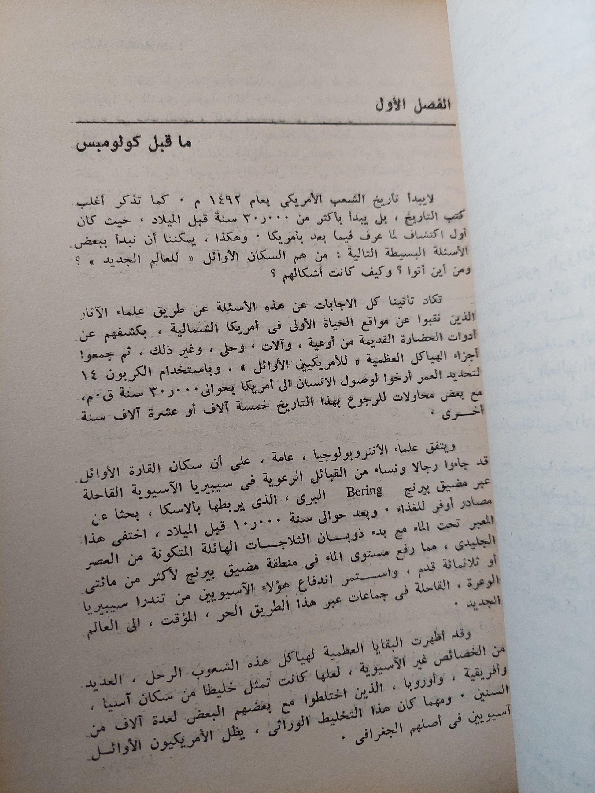 الحمر والبيض والسود - متجر كتب مصر