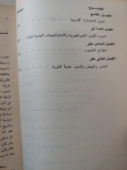 الحمر والبيض والسود - متجر كتب مصر