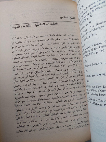 الحمر والبيض والسود - متجر كتب مصر