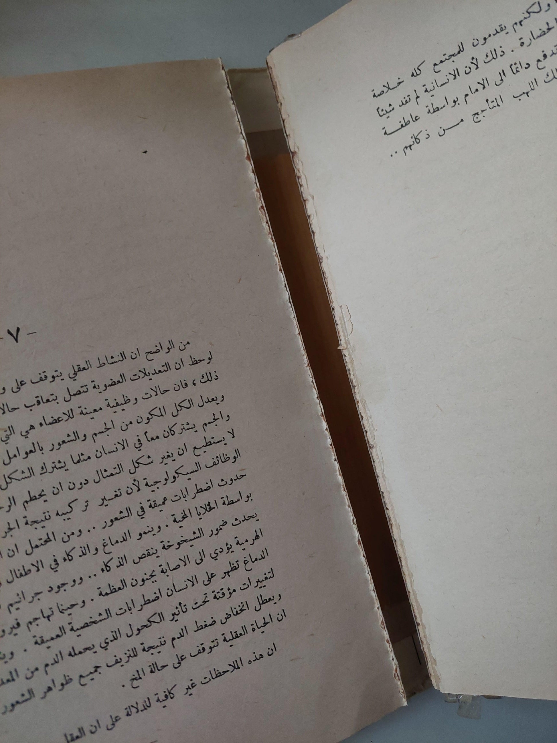 الإنسان .. ذلك المجهول / ألكسيس كاريل ( هارد كفر ) - متجر كتب مصر