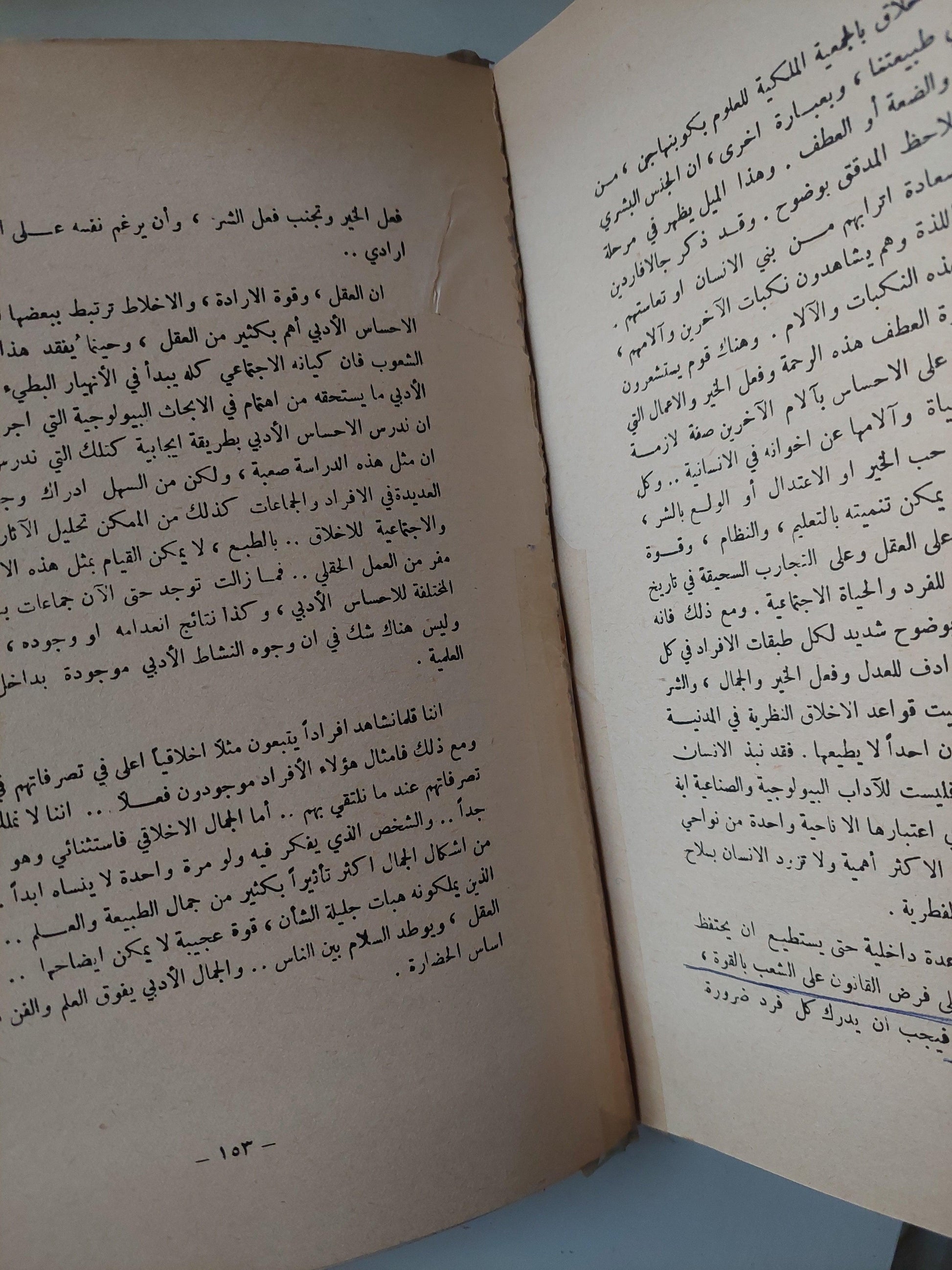 الإنسان .. ذلك المجهول / ألكسيس كاريل ( هارد كفر ) - متجر كتب مصر