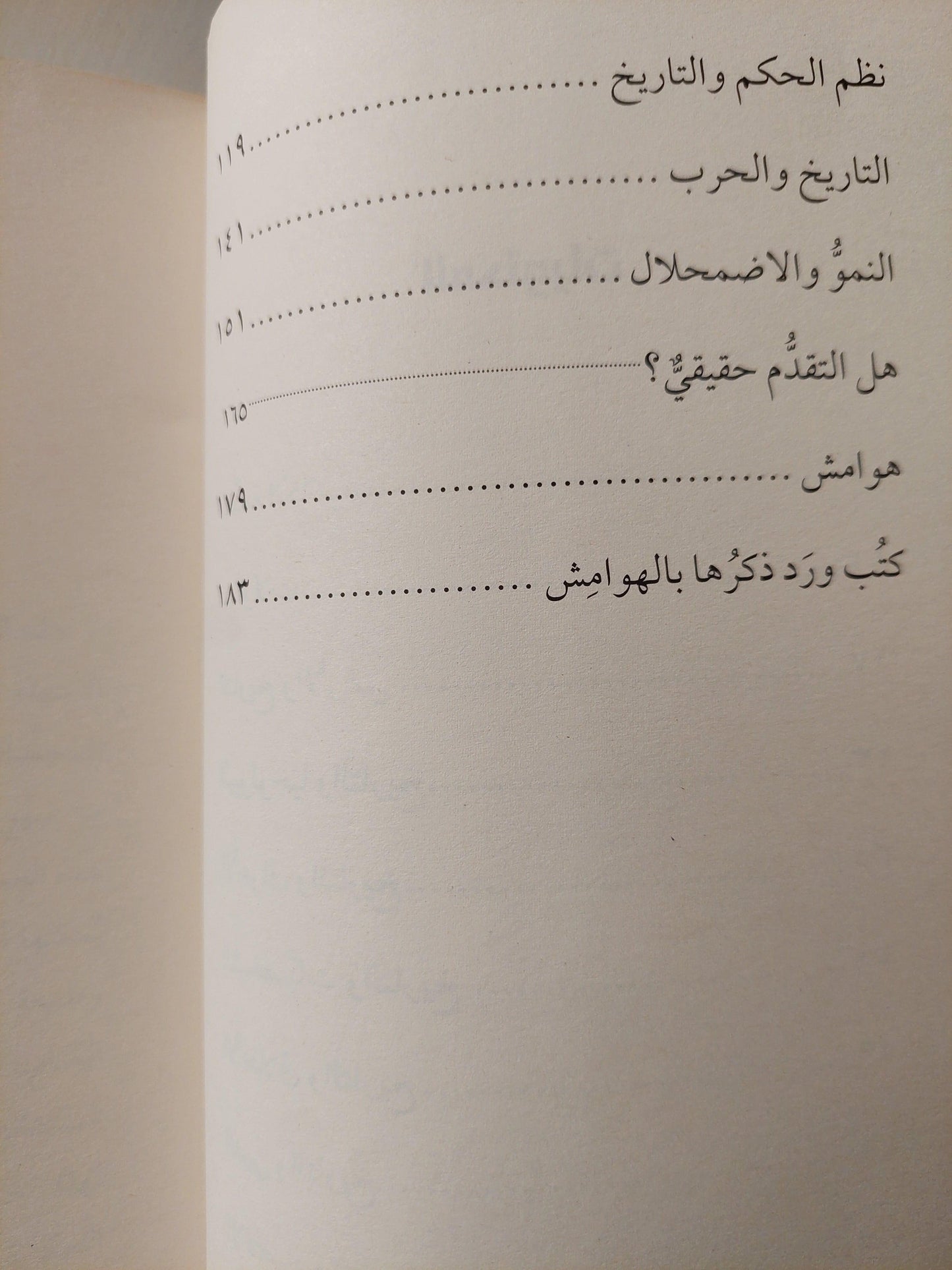 دروس من التاريخ / ويل وإريل ديورنت - متجر كتب مصر