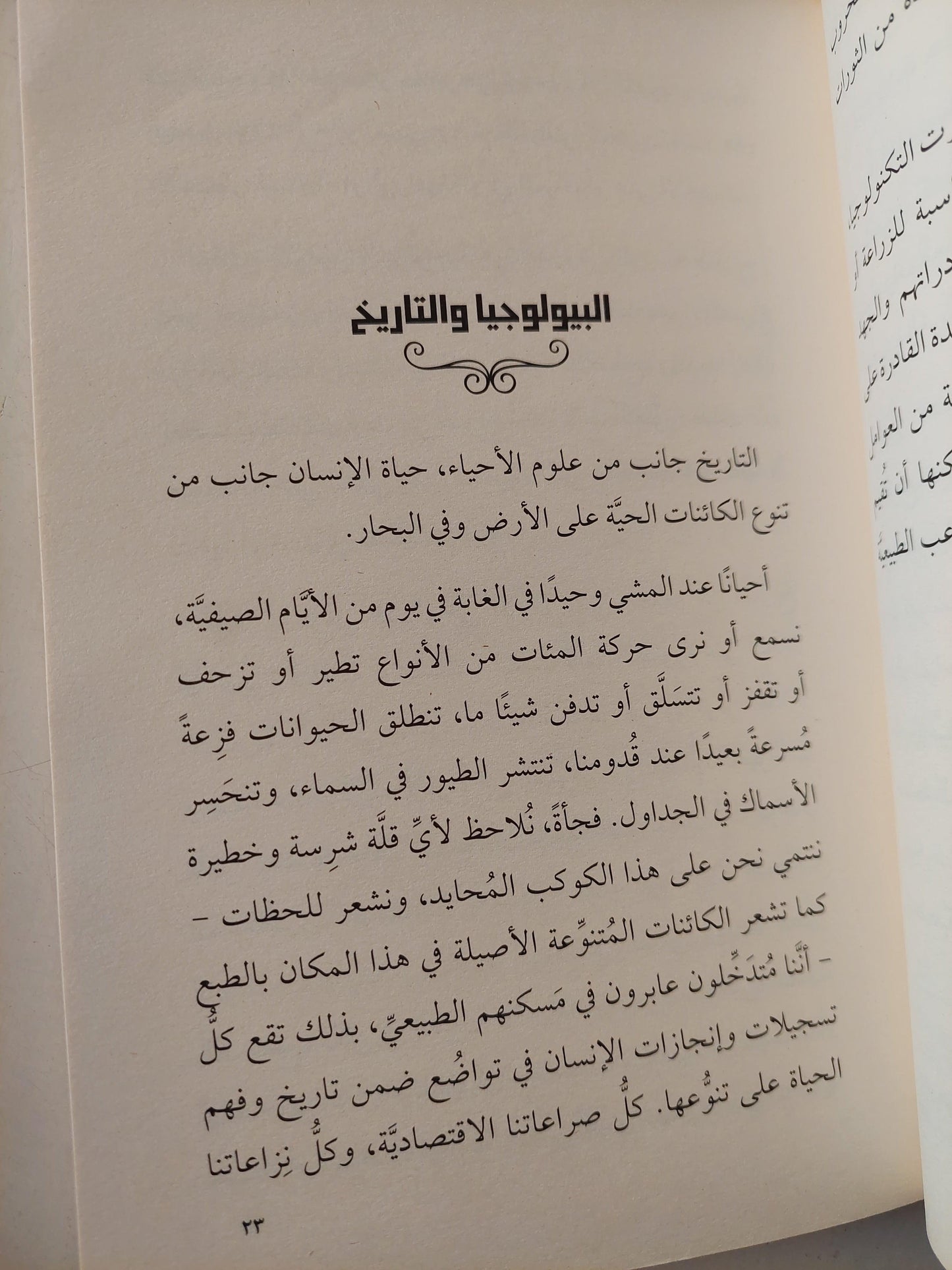 دروس من التاريخ / ويل وإريل ديورنت - متجر كتب مصر