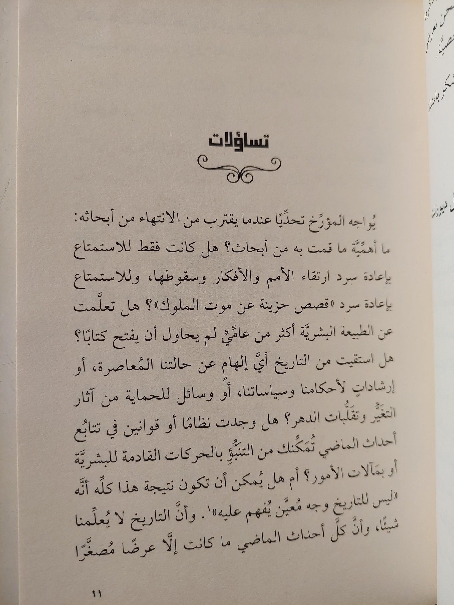 دروس من التاريخ / ويل وإريل ديورنت - متجر كتب مصر