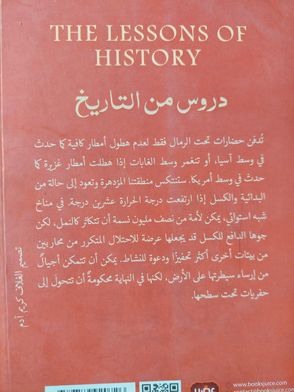 دروس من التاريخ / ويل وإريل ديورنت - متجر كتب مصر