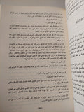الحديقة الجوراسية / مايكل كرايتون - متجر كتب مصر