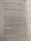 الحديقة الجوراسية / مايكل كرايتون - متجر كتب مصر