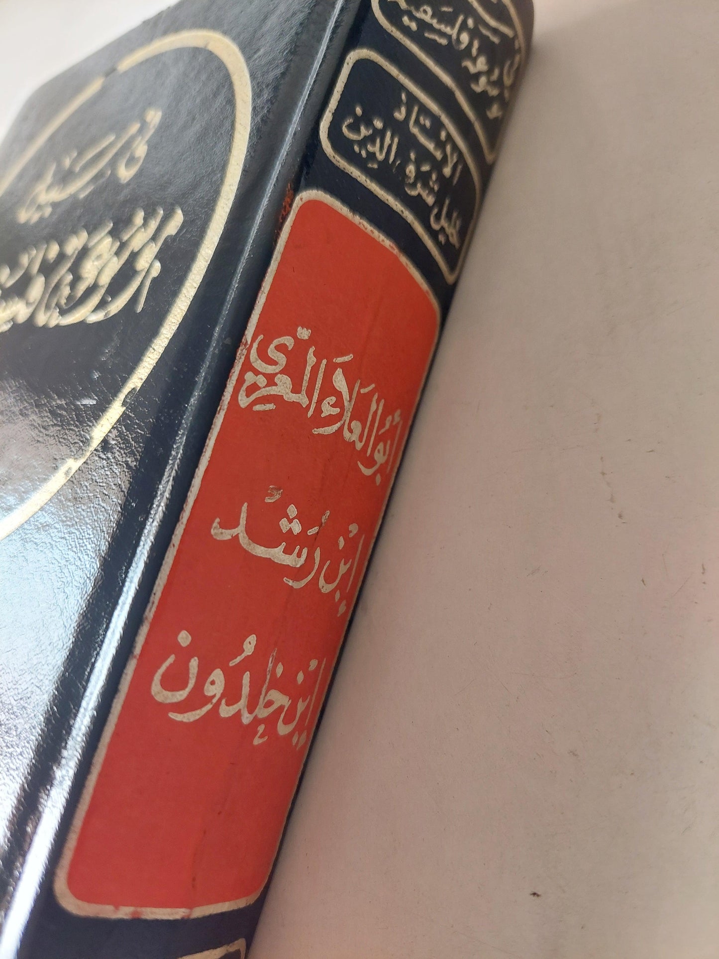 في سبيل موسوعة فلسفية ( أبو العلاء المعري ) هارد كفر - متجر كتب مصر