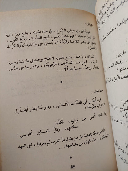 أمين نخلة الأعمال الكاملة / جزئين هارد كفر ط1 - متجر كتب مصر