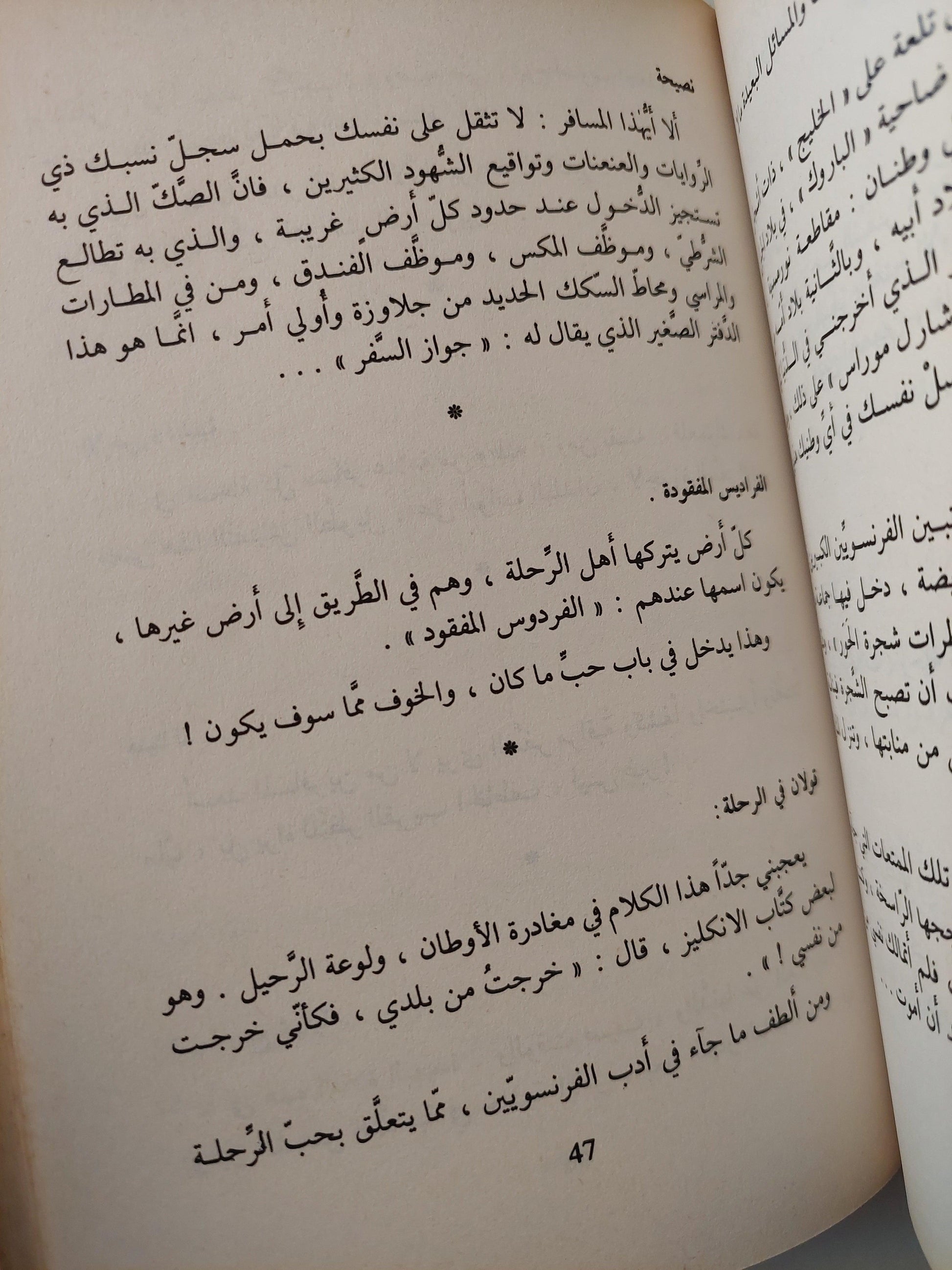 أمين نخلة الأعمال الكاملة / جزئين هارد كفر ط1 - متجر كتب مصر