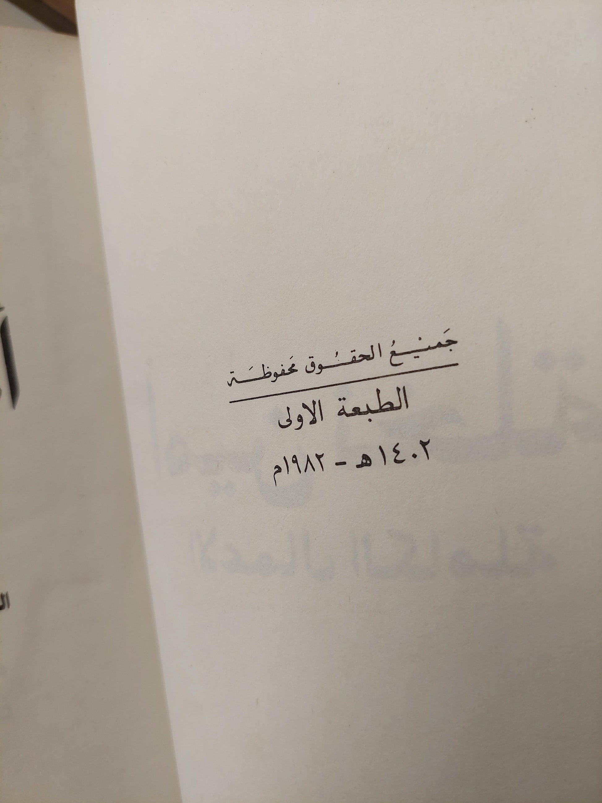 أمين نخلة الأعمال الكاملة / جزئين هارد كفر ط1 - متجر كتب مصر