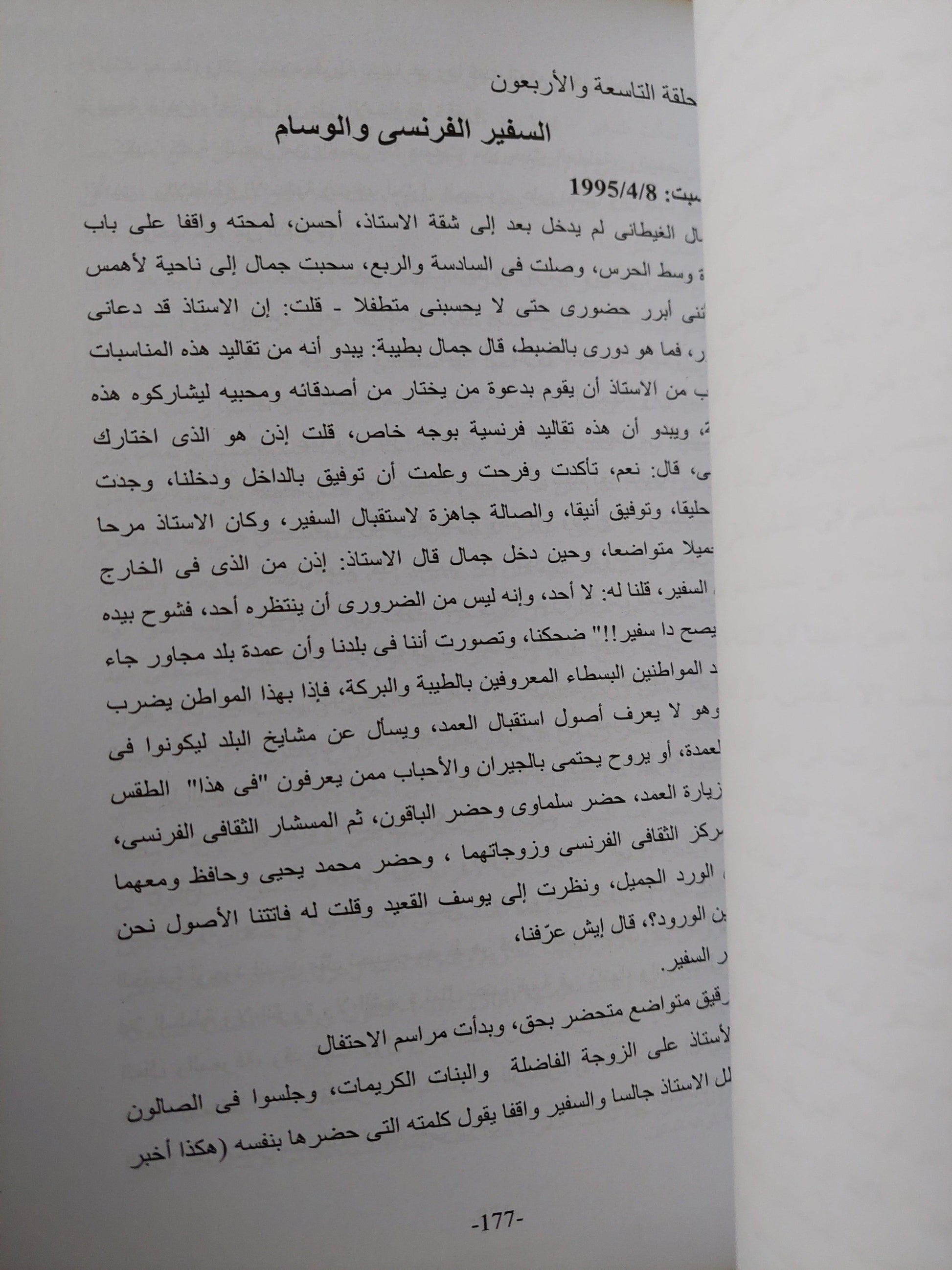 في شرف صحبة نجيب محفوظ - يحيي الرخاوي / 3 أجزاء ط1 - متجر كتب مصر