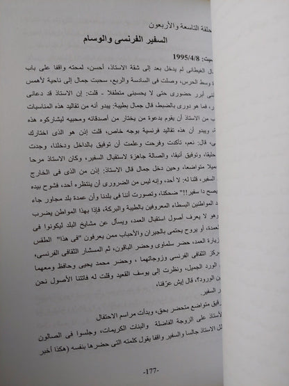 في شرف صحبة نجيب محفوظ - يحيي الرخاوي / 3 أجزاء ط1 - متجر كتب مصر