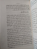 تطور الأعمال التجارية في العالم الجديد / توماس كوكرن - متجر كتب مصر