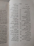تطور الأعمال التجارية في العالم الجديد / توماس كوكرن - متجر كتب مصر
