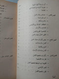 العمل وسلوك الإنسان - متجر كتب مصر