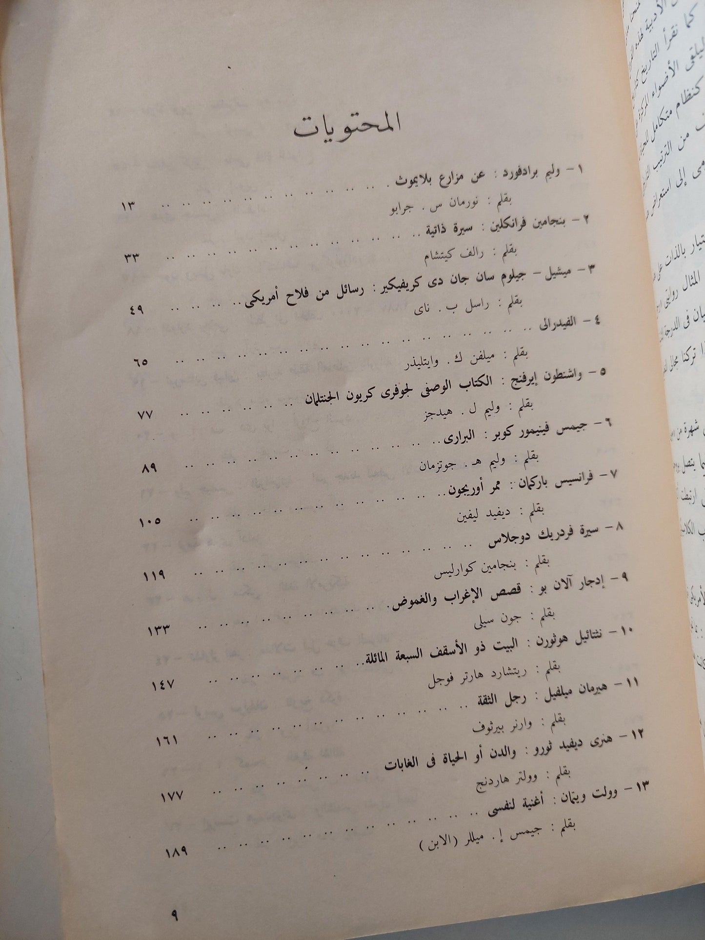 معالم الثقافة الأمريكية - متجر كتب مصر